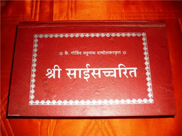 30th Sep 2017 - Shree Sai Satcharitra Parayan