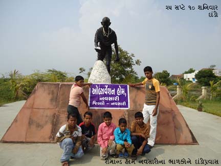 Remand Home Childs Moving Dandi-2010